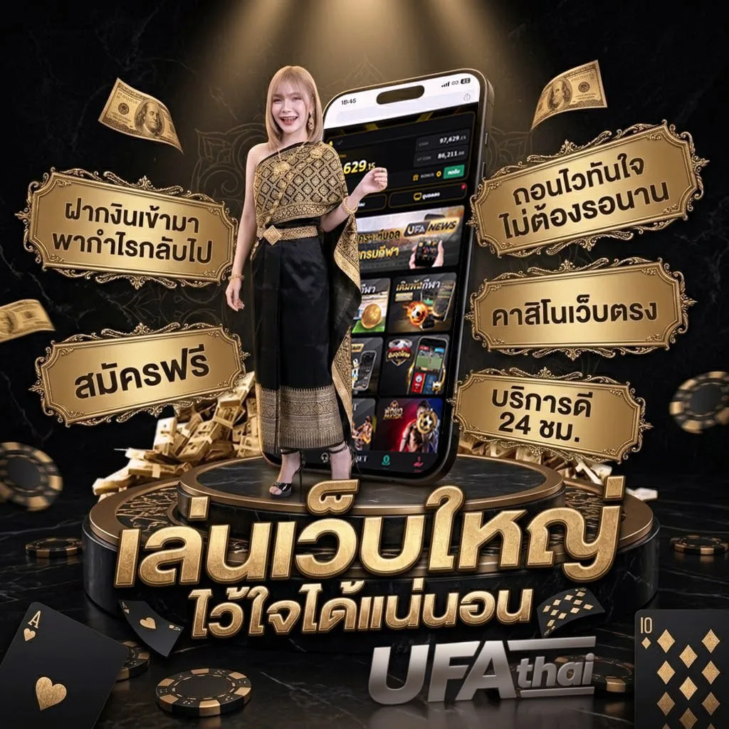 กระทู้หุ้นเร็วๆนี้ แบนเนอร์แบรนด์ — เว็บตรง UFABET